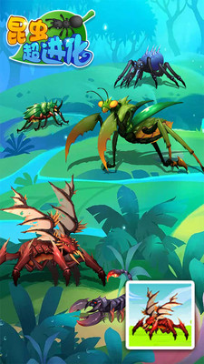 昆虫超进化安卓版